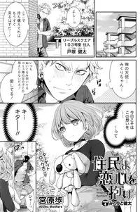 Monthly Vitaman 2016-07
