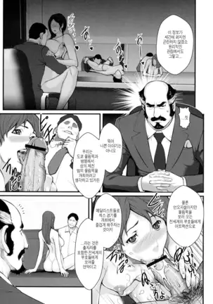 Chakushou! Haramase Island │착상! 잉태의 섬!