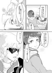 (C87) [Citrus Plus (橙潤)] フィフネルの宇宙服 (Zeta Gundam) [Sample]