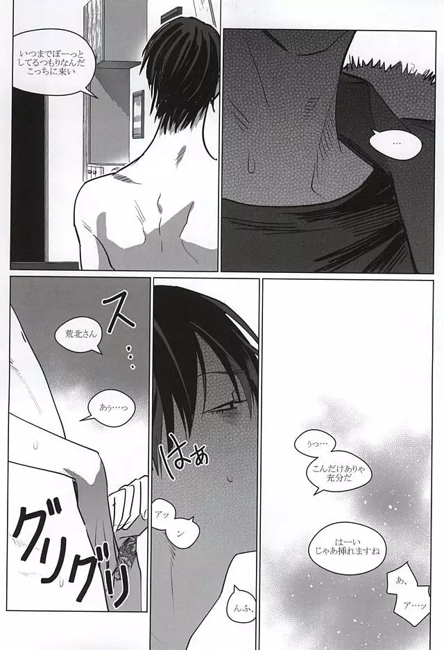 Dare ni demo Himitsu ga Aru