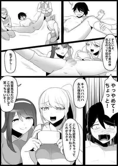 Toshishita no Onnanoko ni Ijimerareru Tennis-bu 1~4 Soushuuhen