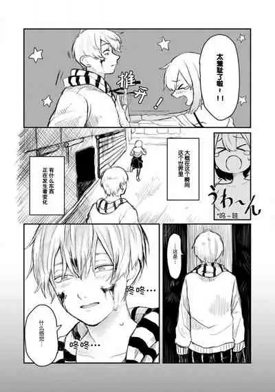 Horage Sekai ni Tensei shitara Satsujinki no Oshi ga Ita | 转生恐怖游戏遇见我推的杀人鬼 Ch. 1-4