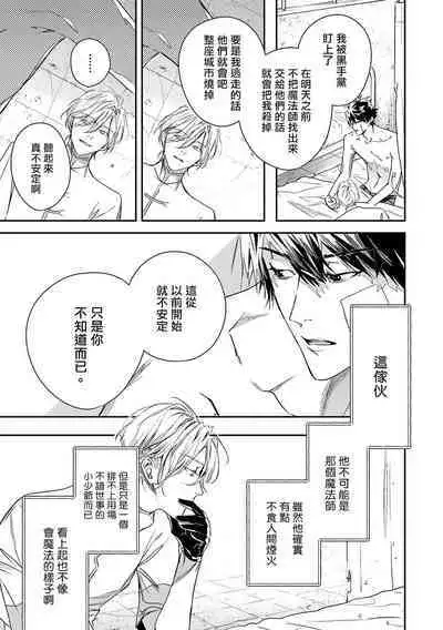 World's End Blue Bird | 末世青鸟 Ch. 4-10 + 特典