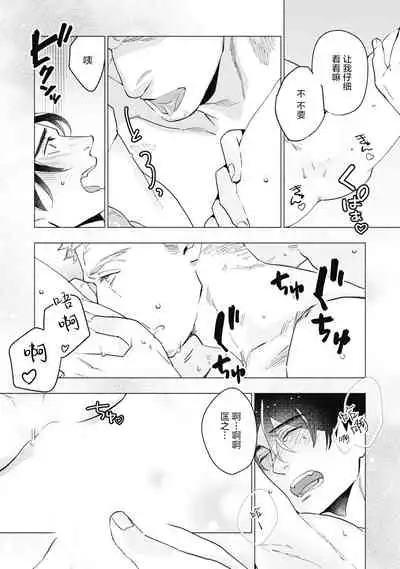 Bitter Porn Chocolatier | 可可涩苦却入人心 Ch. 1-5 + 最终话