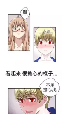 [SOSO] Franken Jo 为爱而生 法兰克赵 Ch.1~19 [Chinese]中文