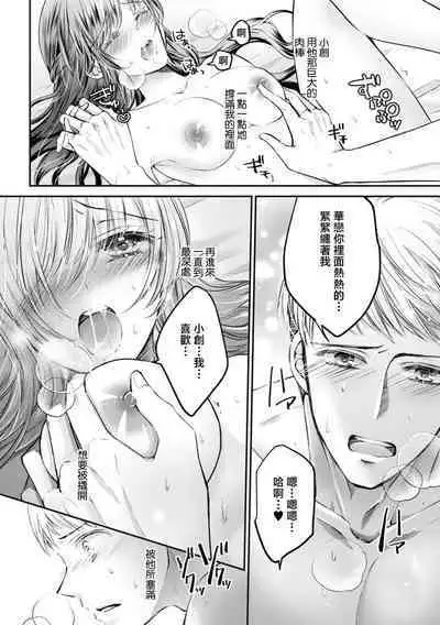 kikaku-gai saizu kareshi to tsunagaritakute… Oku made shiawase ni mitasareru! | 想和SIZE超大的男友合为一体… 连最深处都要幸福满满！