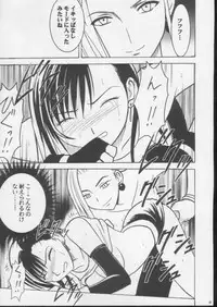 [Crimson Comics (Carmine)] Anata ga Nozomu nara Watashi Nani wo Sarete mo Iiwa 3 (Final Fantasy VII)