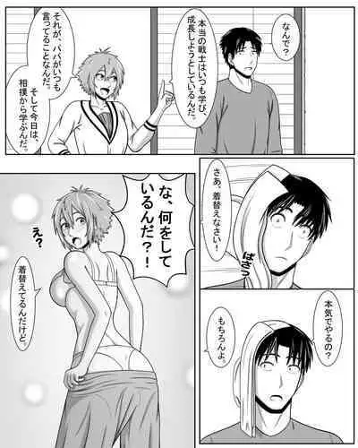 Tomo-chan wa Onnanoko! Ai no asekkaki sumo!