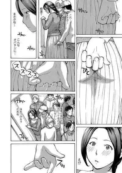 Okusan wa Toshishita ga Daisuki
