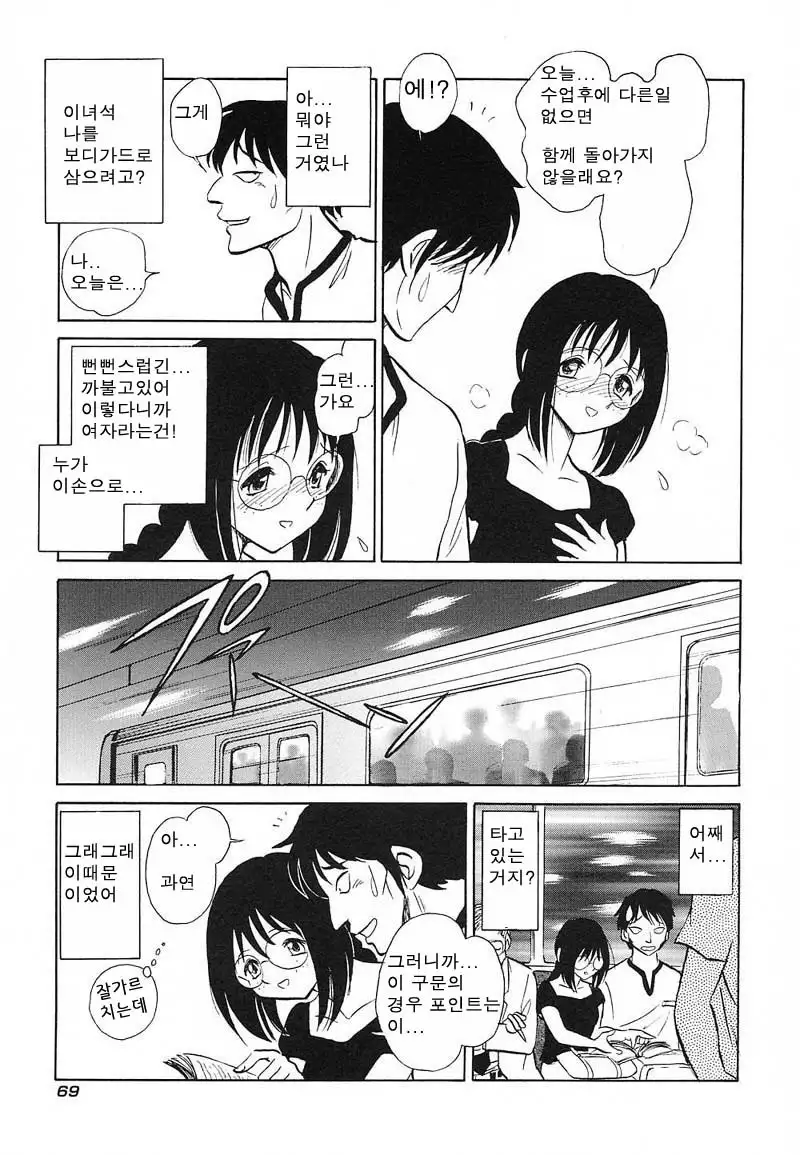 Abunai Kagai Jugyou | 위험한 과외 수업