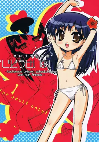 (Puniket 14) [Ororiya Enpitsudo (Hiroe Natsuki, Murian)] Inran Shougakusei 3: Jidou Seiai.