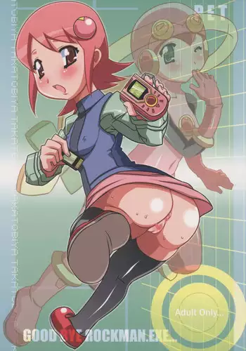 (Kyonyuukko 5) [Takatobiya (Haba)] GOOD BYE ROCKMAN EXE (Mega Man NT Warrior)