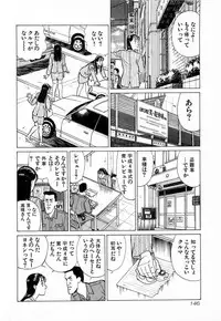 [Kusugawa Naruo] MOKO ni Omakase Vol.4 (End)