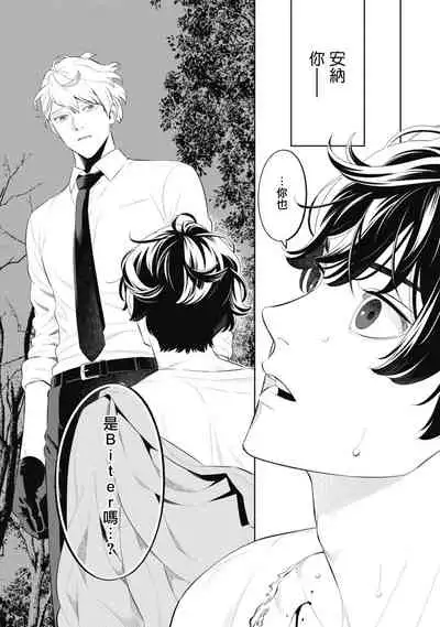 Smoky Nectar | 蜜与烟 Ch. 1-2