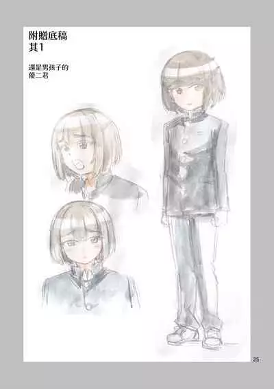 [Yoshida Gorou Shoukai (Yoshida Gorou)] Boku ga Onna ni Naru made wa TS Kanojo 3 [Chinese] [瑞树汉化组]