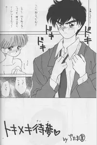 [TAKE 4 PROJECT, UROBOROS (Various)] Sawatte Iino (Gdleen)