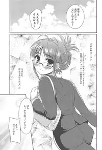 (C80) [Ngmyu (Tohgarashi Hideyu))] Iwasete My Darling (THE IDOLM@STER)