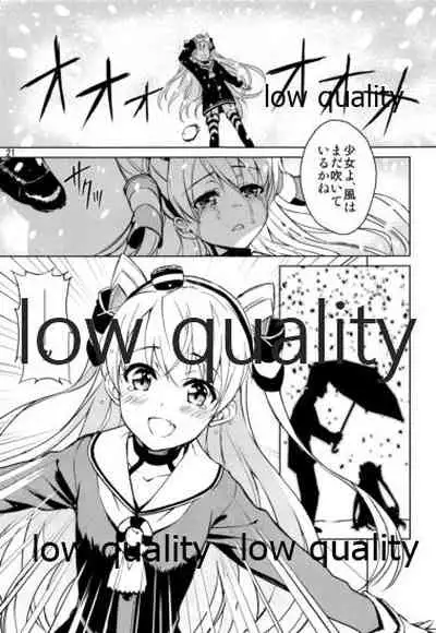 駆逐姦は眠れない