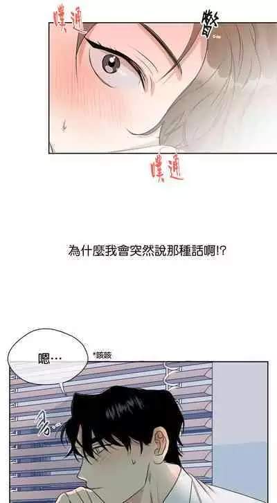 [Goshoo] SSweet Dream Ch.00-05甜蜜的梦~梦中甜蜜的陷阱~Ch.00-05[Chinese] [橄榄汉化组]