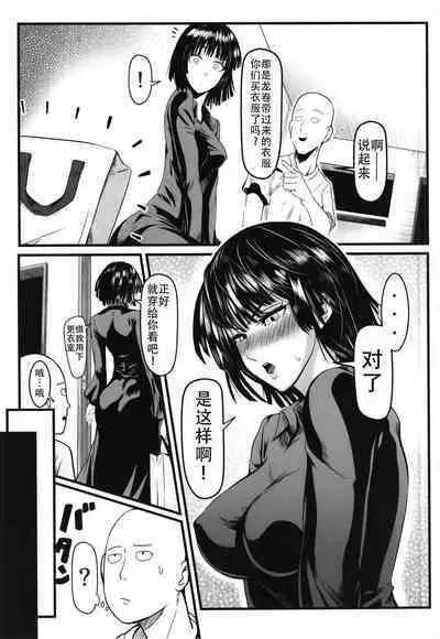 [Uchuu Porta (Kawa)] Dekoboko Love sister 5 Kyouka-ban (One Punch Man)|凹凸有致姐妹丼5 强化版(一拳超人） [Chinese][甜族星人X茄某人个人汉化][Digital]