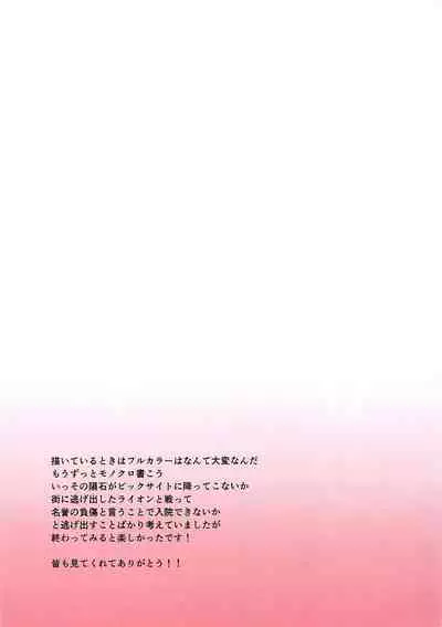 Gubijin vs Doutei Danshi Koukousei