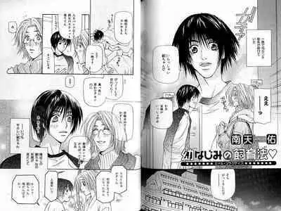 B-BOY Zips 33 べたぼれ特集