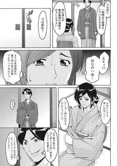 Hitozuma Kosupure Tantei Satomi Kanzenban