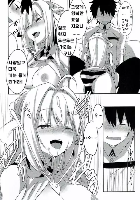 Yo o Mederu ga Yoi! | 짐을 사랑하도록 하라!