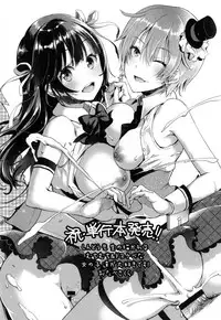 [Shindou] Ojou-sama to Maid no Midara na Seikatsu Ch. 1-3, 7-11 [Chinese] [无毒汉化组]