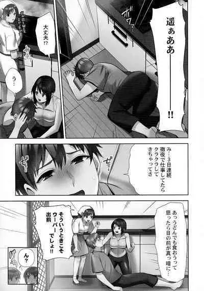 Otodoke Girl Eats