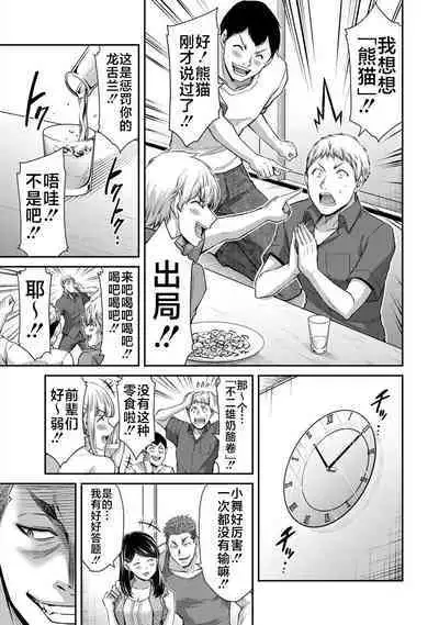 ギルティサークル 第06巻