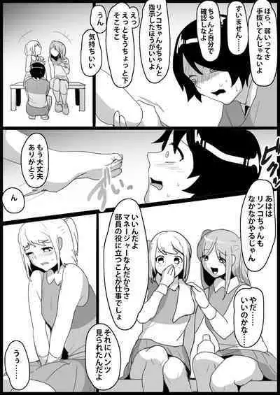 Toshishita no Onnanoko ni Ijimerareru Tennis-bu 1~4 Soushuuhen
