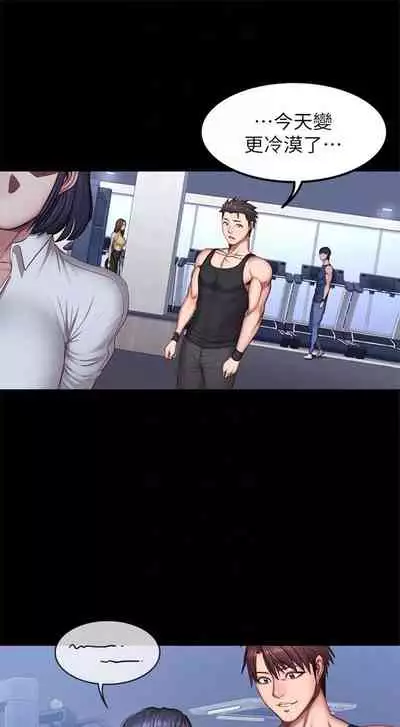 [週三] [G.HO & 高孫志] 健身教練 1-51 官方中文（連載中）