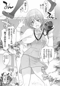 [Digital Accel Works (INAZUMA)] Inazuma Pretty Warrior (Precure Series)