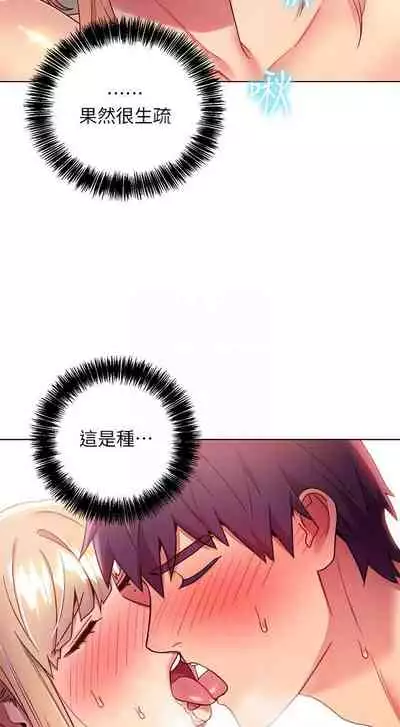 【周二连载】继母的朋友们（作者：Red-A&頸枕） 第1~80话