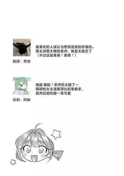 Asaba sensei no ichizuna junai | 浅叶老师专一的纯爱 1-6