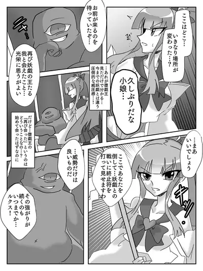 御使神姫セイントブルー