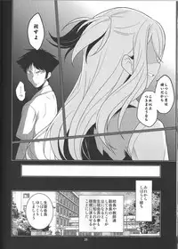 (C87) [MINAMOON (Minazuki Futago)] Seitokaichou Kagura no Sugao + Omake