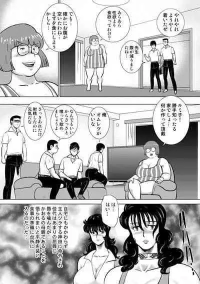 Dorei Onna Kyoushi Keiko 14