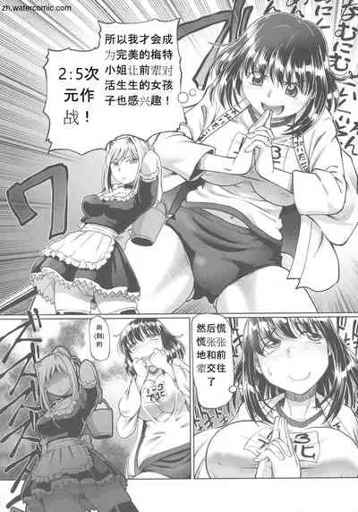 [Sumino Yuuji] Hataraku JK Ochigoto Seikatsu [Chinese]