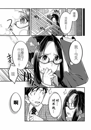 ハニートーチカ 第01巻