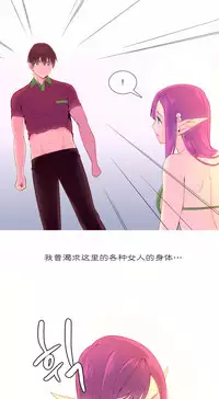 [Rozer] A World that I Rule | 我统治的世界 Ch.1-22 [Chinese]