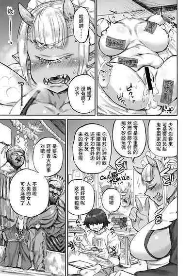 Ayame no Noroi