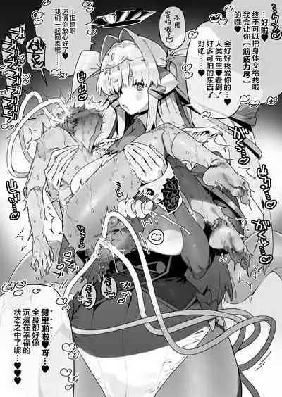 [Gyuutan Teishoku e no Koi]FANBOX 合集 [Chinese] [牛肝菌汉化]