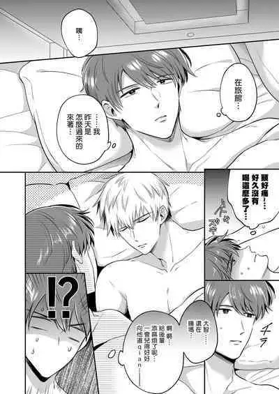 [Sumeshiya-san (Sumeshi)] Ryman LoveHo Danshikai | 上班族爱情旅馆男子会 1 + Eros媚药篇 + 2.1+2.2 [Chinese] [冒险者公会] [Digital]