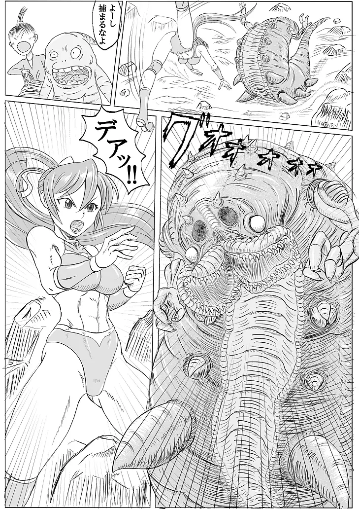 Arena x Caterpy