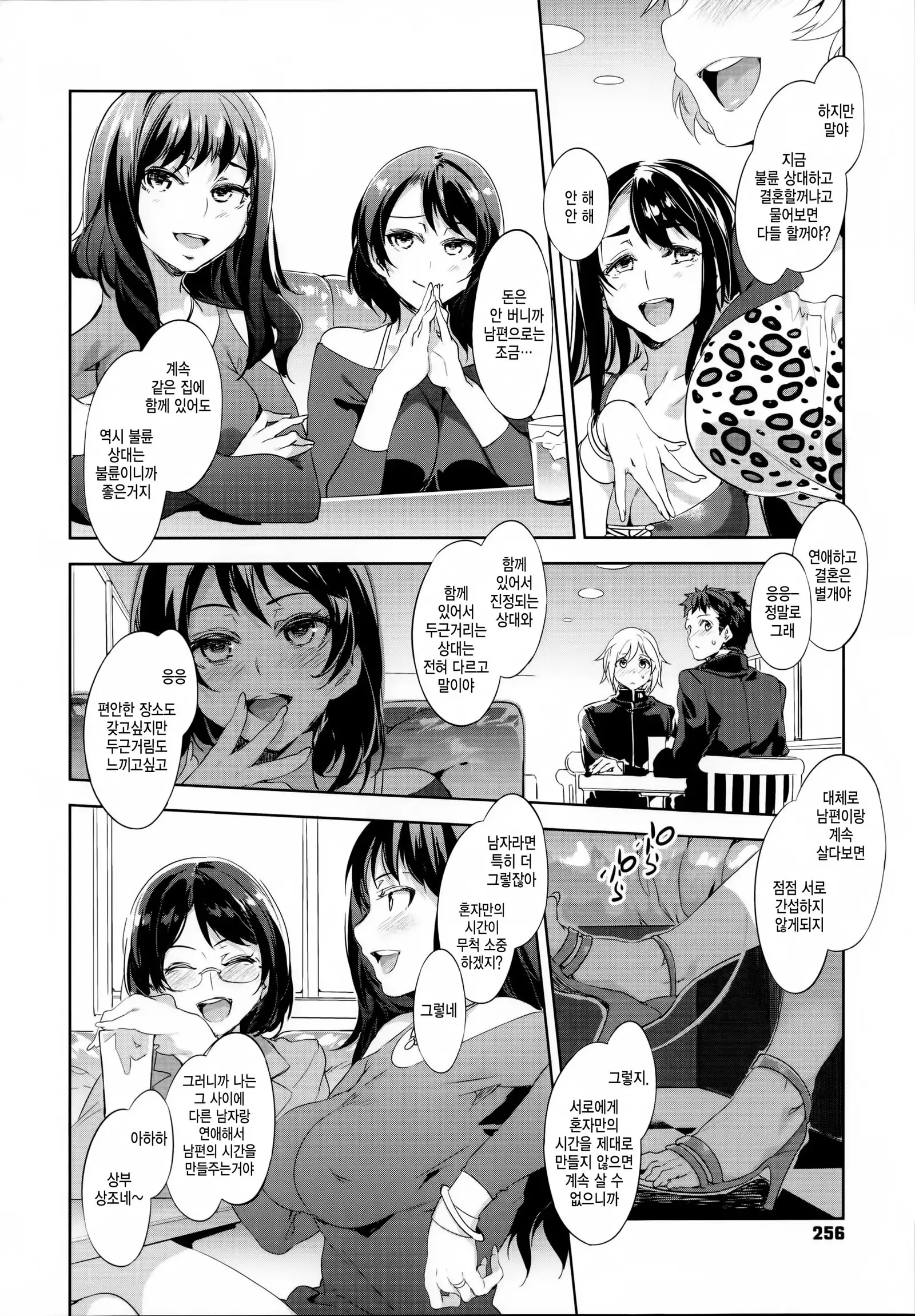 Teisou Kannen ZERO │ 정조관념 ZERO