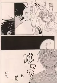 [DOPING HEAVEN (Hazuki Yui)] Boku ga Iru dake de (Ookiku Furikabutte)