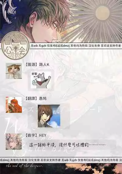 [Seina Anji] World's End Blue Bird | 末世青鸟 Ch. 4-10 + 特典 + 11-12 [Chinese] [Digital]