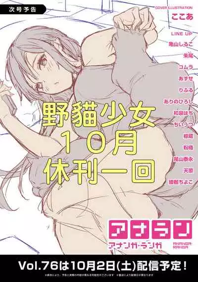 [Shiina] Noraneko Shoujo to no Kurashikata | 與野貓少女一起生活的方法 Ch. 22-31 [Chinese] [禁漫漢化組]